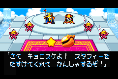 screenshots/Game Boy Advance/Densetsu no Stafy/Densetsu no Stafy 1 (Jap)_2012_03_05_16_57_17_842.png